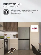 Холодильник трехкамерный отдельностоящий с инвертором LEX LCD505XID — фотография 2