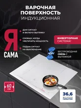 Варочная панель индукционная с инвертором и беспроводной связью с вытяжкой LEX EVI 641C I WH — фотография 1