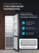 Холодильник отдельностоящий с инвертором LEX LKB400BLGID — фотография 2