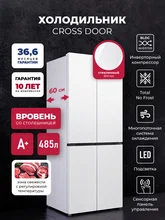 Холодильник трехкамерный отдельностоящий с инвертором LEX LCD485WGID — фотография 1
