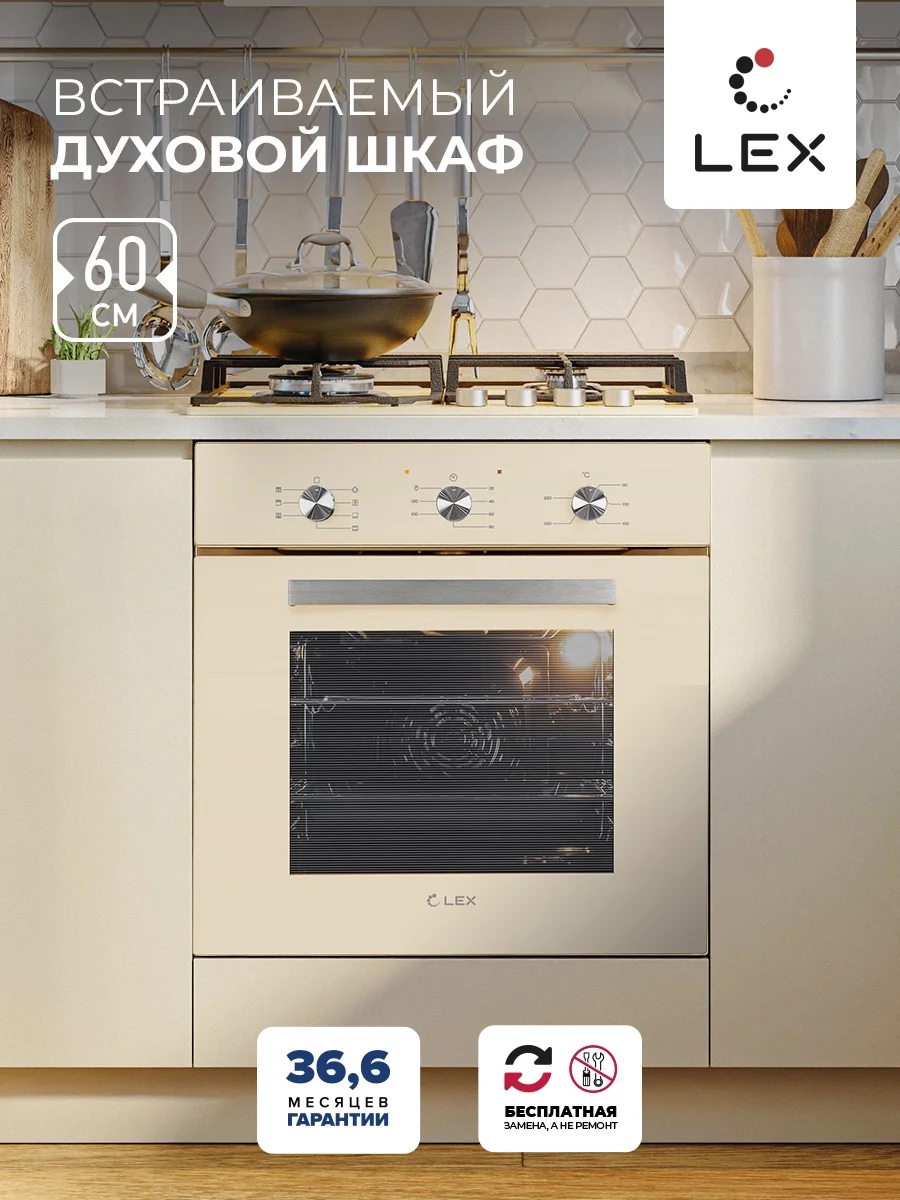 Духовой шкаф встраиваемый LEX EDM 073 IV — фотография 1