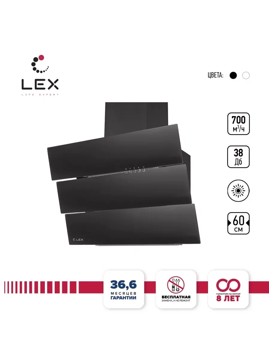 Вытяжка кухонная наклонная LEX RIO G 600 Black — фотография 1