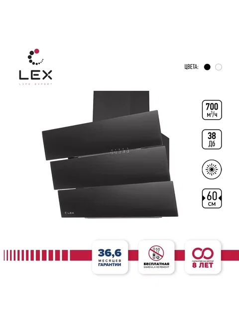 Вытяжка кухонная наклонная LEX RIO G 600 Black