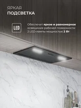 Вытяжка кухонная встраиваемая LEX HYPER 600 Inverter BBL — фотография 4
