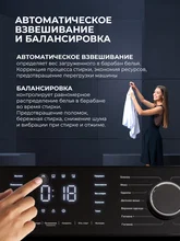 Стиральная машина с инвертором и паром LEX LWM07012BLIDD drive — фотография 4