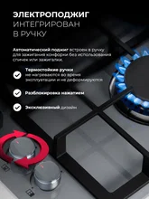 Варочная панель газовая с сенсорным таймером LEX GVG 647T GR — фотография 3