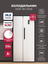Холодильник двухкамерный отдельностоящий с инвертором LEX LSB520WID — фотография 1
