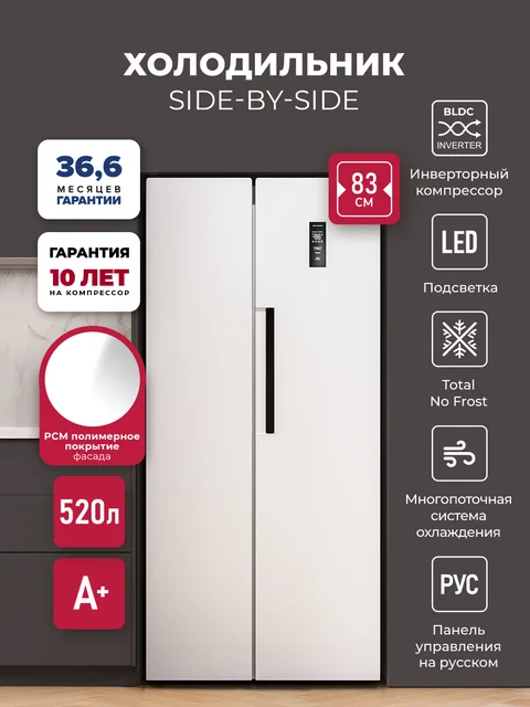 Холодильник двухкамерный отдельностоящий с инвертором LEX LSB520WID