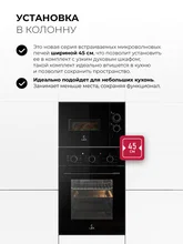 Микроволновая печь встраиваемая LEX BIMO 15.01N BBL — фотография 2