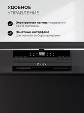 Посудомоечная машина отдельностоящая LEX DW6063N BL — фотография 3