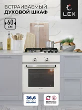 Духовой шкаф встраиваемый LEX EDM 040 Ivory Light Белый антик — фотография 3