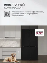 Холодильник трехкамерный отдельностоящий с инвертором LEX LCD505BlID — фотография 2