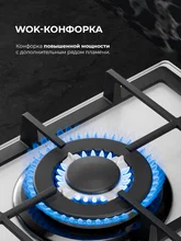 Варочная панель газовая LEX GVG 647 WH — фотография 4