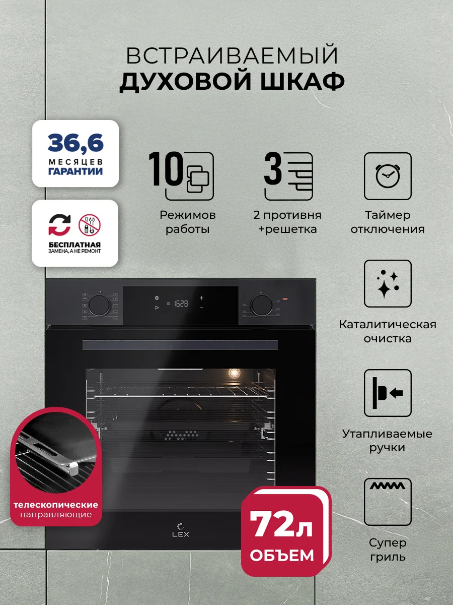 Духовой шкаф встраиваемый LEX EDP 610 DX — фотография 1