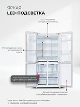 Холодильник трехкамерный отдельностоящий с инвертором LEX LCD450WID — фотография 3