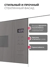 Микроволновая печь встраиваемая LEX BIMO 15.02N GR — фотография 4