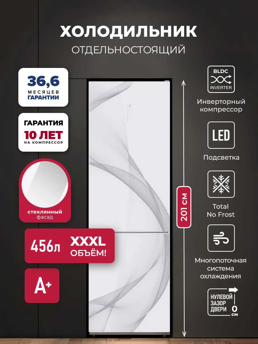 Холодильник отдельностоящий с инвертором LEX LKB201WGIDMax Wind — фотография 1