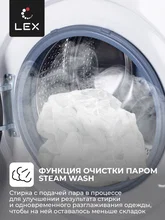Стиральная машина с инвертором и паром LEX LWM06010WBlD — фотография 3