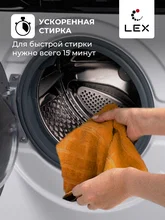 Стирально-сушильная машина с инвертором и паром LEX LWM08512WID — фотография 2
