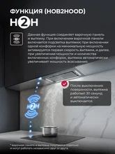 Варочная панель индукционная с инвертором LEX EVI 640-1 F I DS — фотография 2