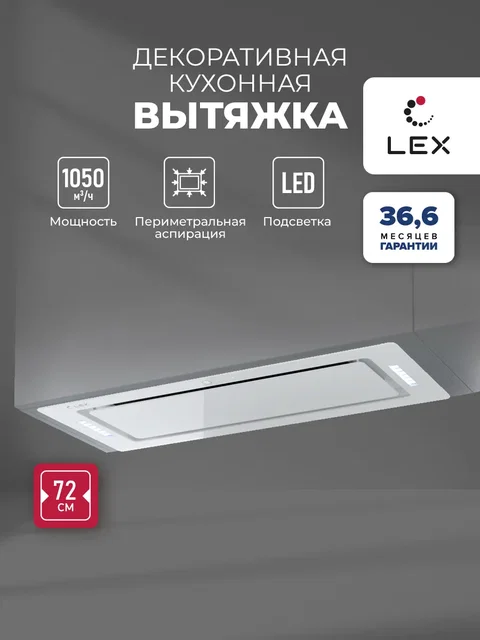 Вытяжка кухонная встраиваемая LEX GS BLOC GS 900 White