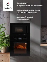 Микроволновая печь встраиваемая LEX BIMO 20.07 BL — фотография 2