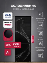 Холодильник отдельностоящий с инвертором LEX LKB185BLGIDMax Wind — фотография 1