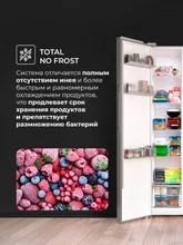 Холодильник двухкамерный отдельностоящий с инвертором LEX LSB530SlGID — фотография 5