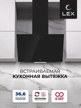 Вытяжка кухонная наклонная LEX MOZA 600 Black — фотография 1
