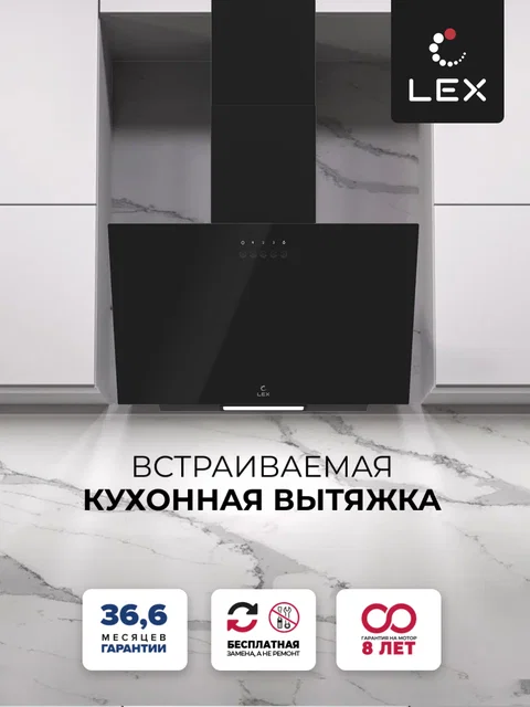Вытяжка кухонная наклонная LEX MOZA 600 Black