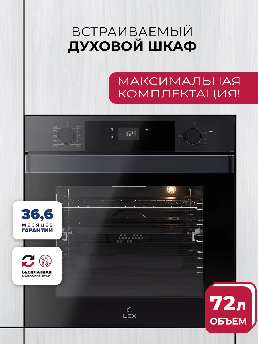 Духовой шкаф встраиваемый LEX EDP 610 DX WIDE SERIES — фотография 1