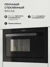 Микроволновая печь встраиваемая LEX BIMO 25.03 BL — фотография 5
