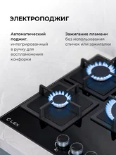 Варочная панель газовая LEX GVG 434 BBL — фотография 5
