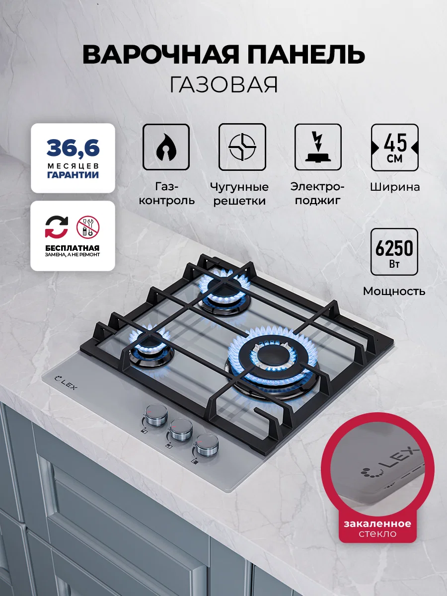 Варочная панель газовая LEX GVG 435 GR — фотография 1