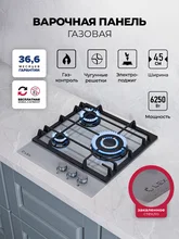 Варочная панель газовая LEX GVG 435 GR — фотография 1