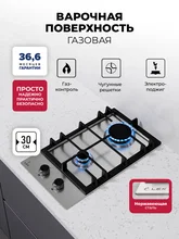 Варочная панель газовая LEX GVS 325 IX — фотография 1