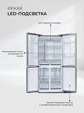 Холодильник трехкамерный отдельностоящий с инвертором LEX LCD450SsGID — фотография 3