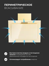 Вытяжка кухонная наклонная LEX Mio G 500 Ivory — фотография 3