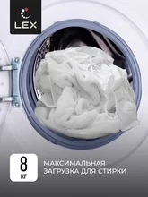 Стиральная машина с инвертором и паром LEX LWM08012WID — фотография 5