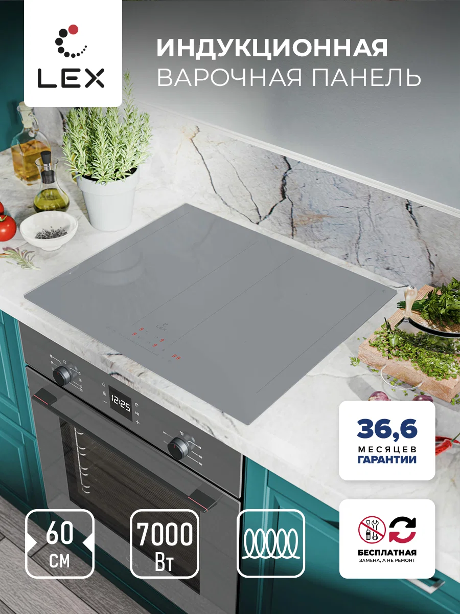Варочная панель индукционная LEX EVI 641B GR — фотография 1