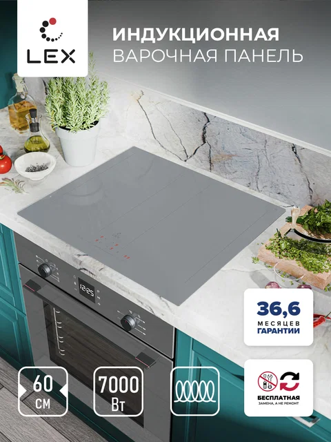 Варочная панель индукционная LEX EVI 641B GR