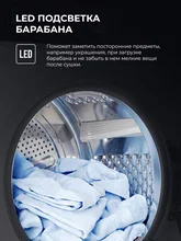 Узкая сушильная машина LEX LDM08BLD Slim — фотография 5