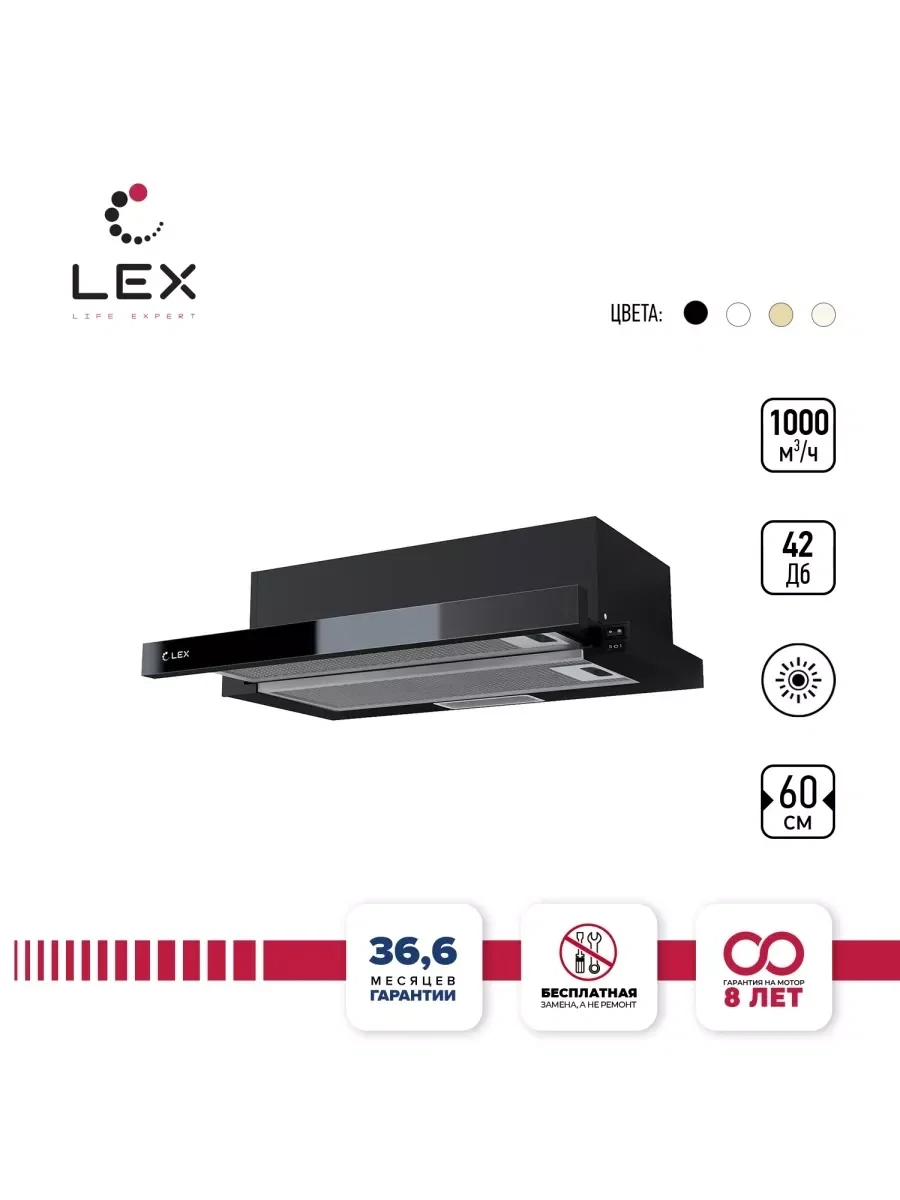 Вытяжка кухонная встраиваемая LEX Hubble G 2M 600 Black — фотография 1