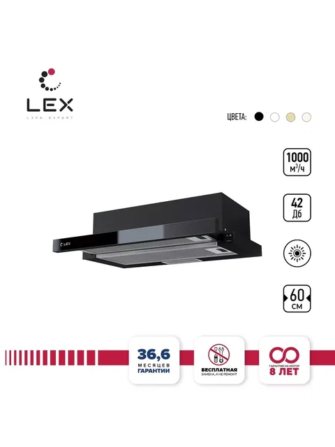 Вытяжка кухонная встраиваемая LEX Hubble G 2M 600 Black