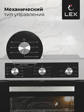 Духовой шкаф встраиваемый LEX EDM 073 IX — фотография 3