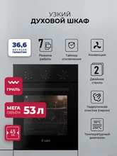 Духовой шкаф встраиваемый LEX EDM 4570 BBL — фотография 1