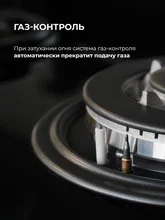 Варочная панель газовая LEX GVG 435 GR — фотография 5