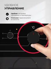 Духовой шкаф встраиваемый LEX EDM 045 BBL — фотография 2