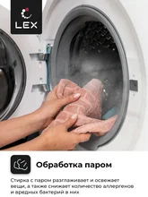 Стиральная машина с инвертором и паром LEX LWM10012WID — фотография 3