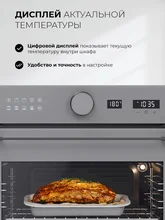 Духовой шкаф встраиваемый LEX EDM 1002 ONE GR — фотография 5